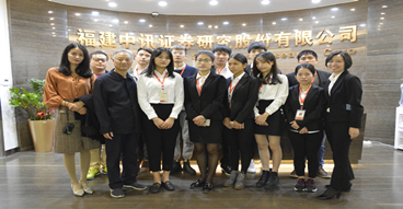 黎明學院經濟系系領導來訪福建中訊證券