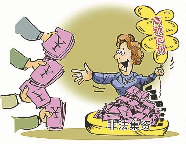 防范打擊非法集資活動12大典型案例之六