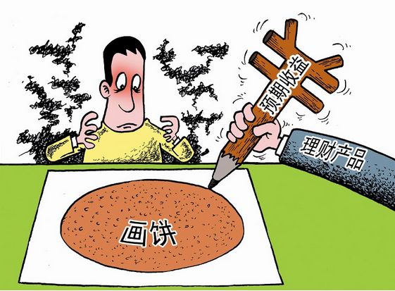 國有銀行理財也能虧損 如何挑到一款靠譜的理財產品？