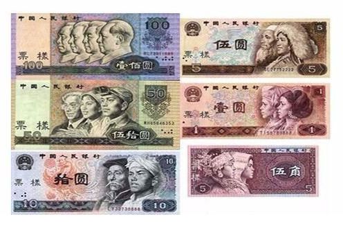 第四套人民幣部分券別退出卻不說再見 業內：“退幣炒作”升溫 不可盲目跟風