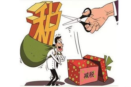 國務院再送4000億減稅大禮包 讓更多企業享受計稅優惠