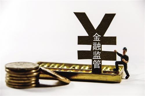 財政部：2018年至2020年暫免征收證券期貨行業機構監管費