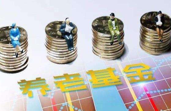 養老目標基金的正確打開方式