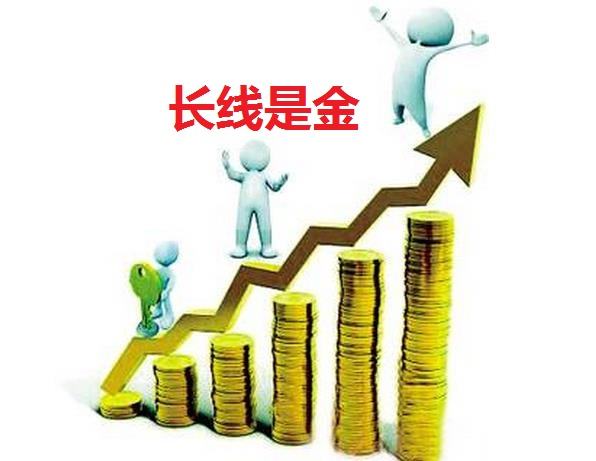 如何進行長線投資？為什么要進行長線投資？