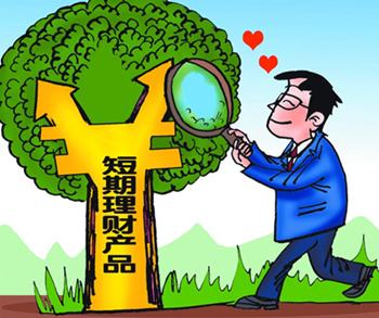 短期理財產品占比持續降低
