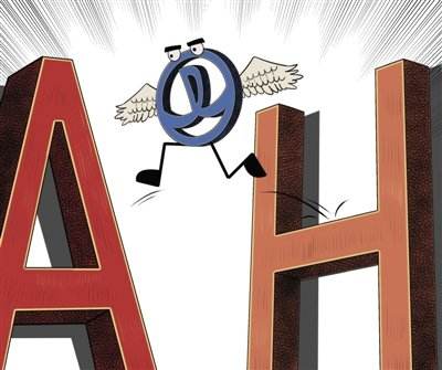 證監會：細化“A+H股” 查處通報和執法銜接機制