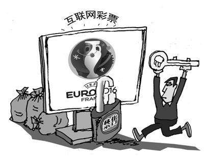 網上違規購彩“藏匿”社交平臺 多個線上平臺停售