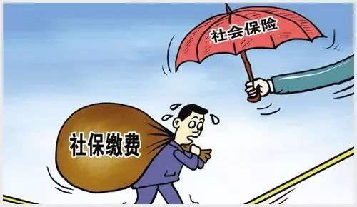 2019年起社保費由稅務部門征收 你要多繳費嗎？
