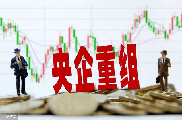 下半年央企重組將繼續加碼 煤炭等五大領域整合敲定