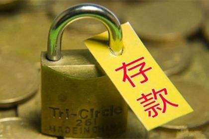 結構性存款半年來首現下滑 銀行發大額存單緩釋壓力