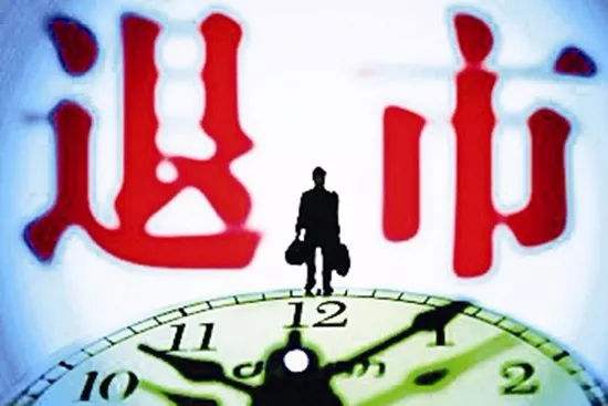 疫苗案之下 退市新規劍指“五大安全領域”！如何賠償投資者？