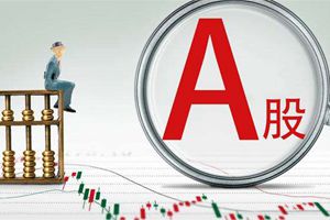 資本市場政策有新動向？ 答案藏在證監會52份答復函里