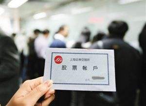 證券賬戶都實名了嗎？50家券商被要求自查落實情況