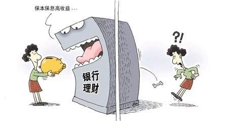 如何發現銀行理財“新天地”