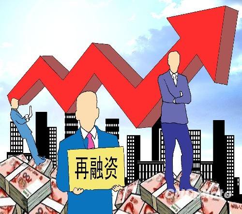 證監會細化再融資審核 募資不得變相他用
