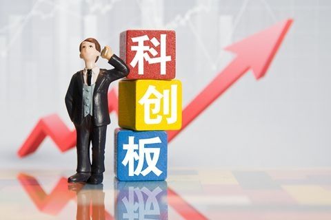 科創板有什么好處
