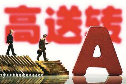 正元智慧引爆送轉行情 但請注意這些“高送轉”最新監管要求