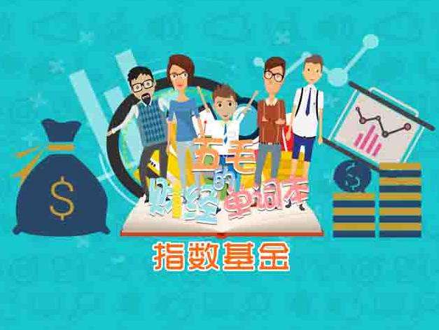 股票虧慘了 指數基金定投能救錢包嗎？