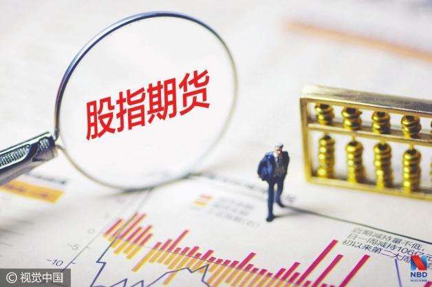 股指期貨迎來2017年以來第三次松綁！對A股影響幾何？