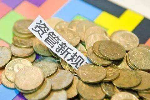 銀行理財子公司新規落地！正式稿有了三大變化