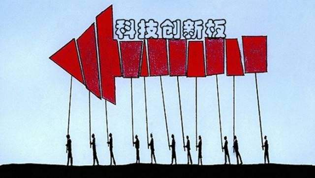 科創板細則最快下月出臺 T+0、同股不同權納入討論