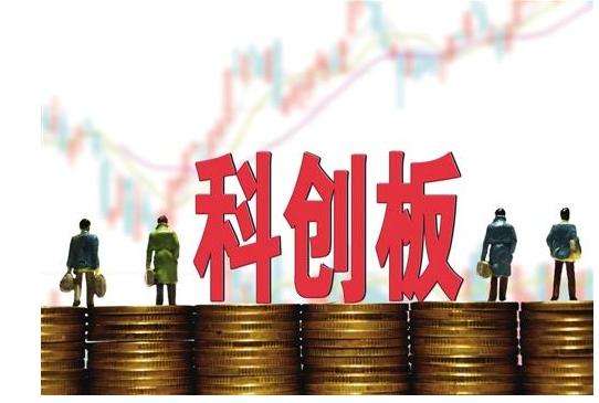 科創板或在明年3-4月份接受申報材料 青睞行業大猜想！門檻以市值為核心？