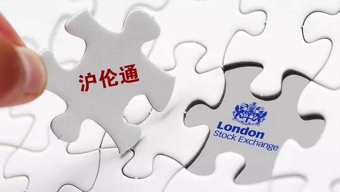 滬倫通就要來了，年底前見！你準備好投資了嗎？