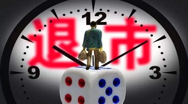 股票退市后重新上市，你需要了解的那些事兒