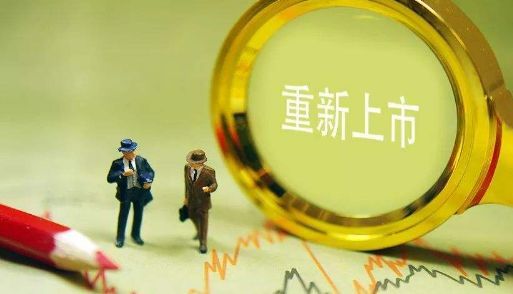 關于ST長油重新上市需要關注的那些事