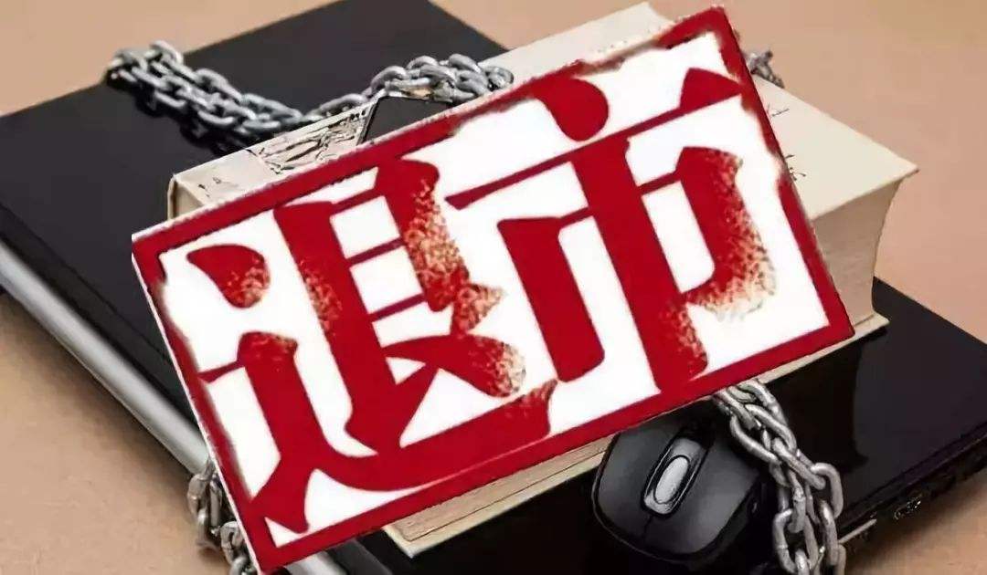 證券日報：今年A股市場“退市風”會刮得更猛烈