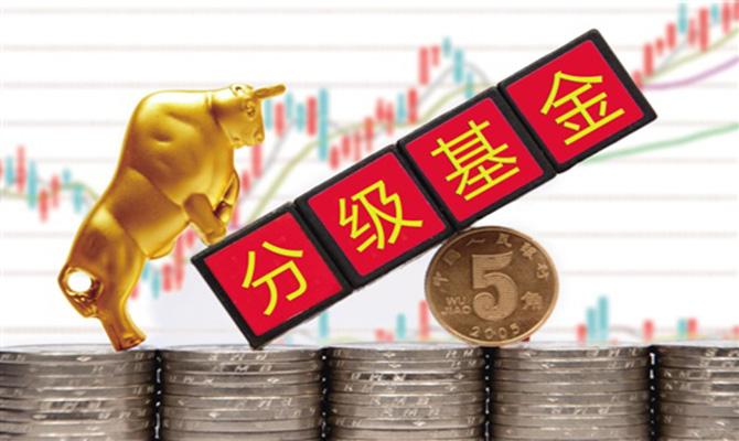 分級基金規模跌破1000億元 今年上半年預計有73只加入“清盤族”