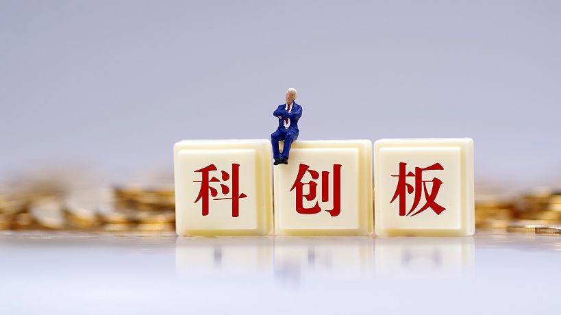 上交所發布五份科創板技術開發稿 供市場參與者提前做好上線技術準備