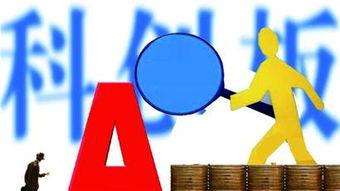 一張圖看懂科創板股票發行上市審核