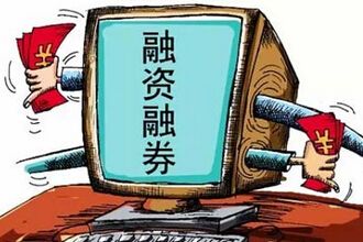 央行3000億大消息！一線大券商密集提高短融余額上限 券商股要“嗨了”？