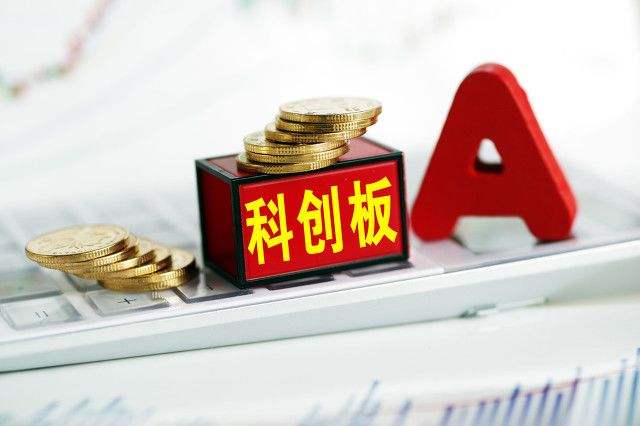 科創板企業進入“發行上市時間” 多舉措護航“定價自由”