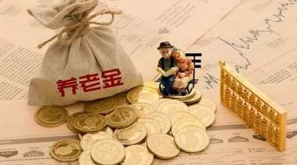 第五批15只養老目標基金即將問世 獲批養老目標基金數量已達74只