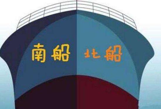 分拆二十年再合體 “南北船”將發揮“1+1＞2”效應