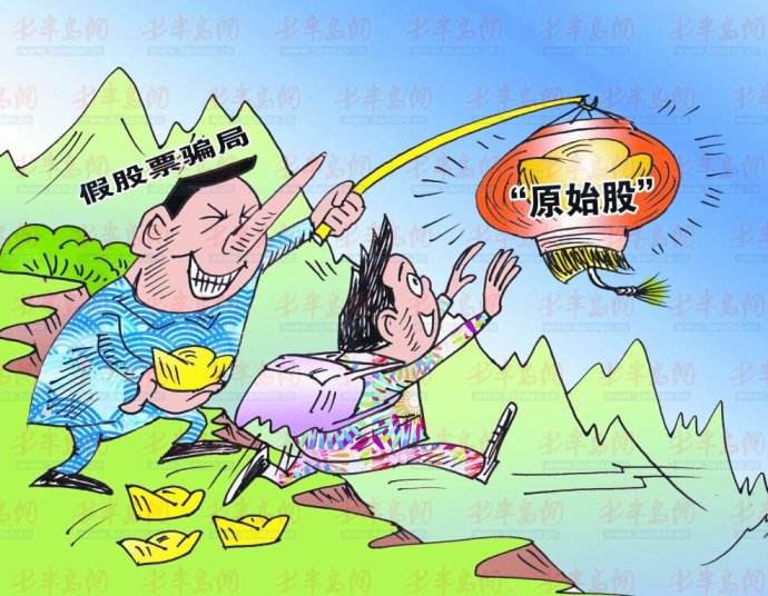 【投教·貼士】警惕不法分子借“科創板”、“納斯達克”等概念炒作、兜售所謂原始股