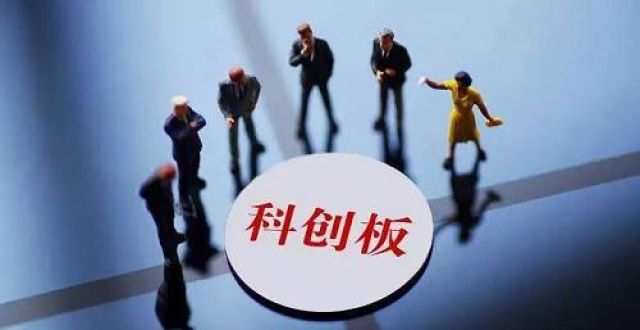 知曉科創板上市公司信息披露（上）