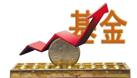 上半年新基金規模創2016年以來新高