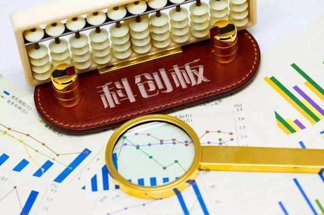 科創板開市啦！25家公司成為科創板首批上市企業