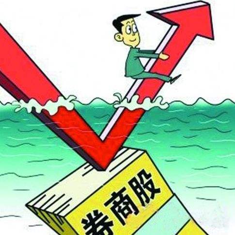 兩融標的大擴容 券商股再迎利好