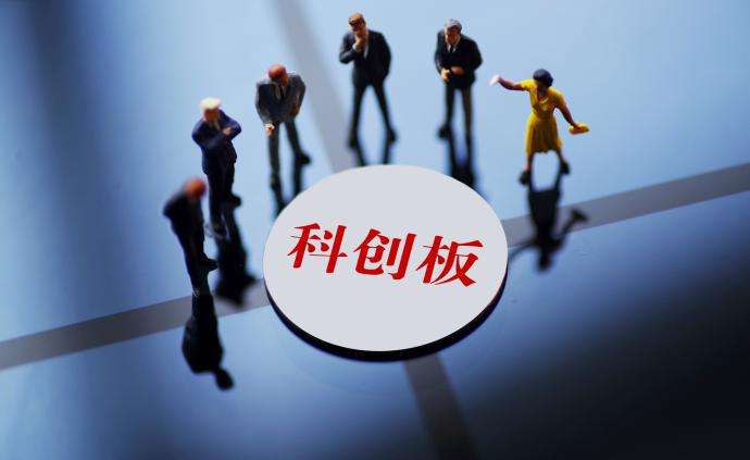 薪酬不得掛鉤項目！科創板投價報告規范來了 中證協七方面嚴把質量關