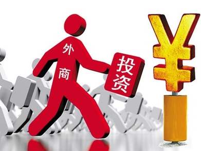 國常會最新定調！全年減稅降費超2萬億 高度重視利用外資 來看十大關鍵點