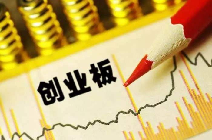 證監會：推進創業板改革并試點注冊制 深化新三板改革