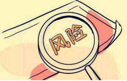 【投教·一點通】證券篇|證券投資的風險與收益