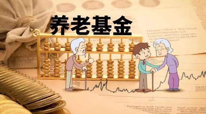 權益占比提升 擴容從未止步 養老目標基金有望成A股新“活水”