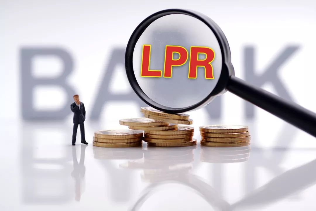 11月LPR報價出爐：1年期、5年期LPR均下調5個基點
