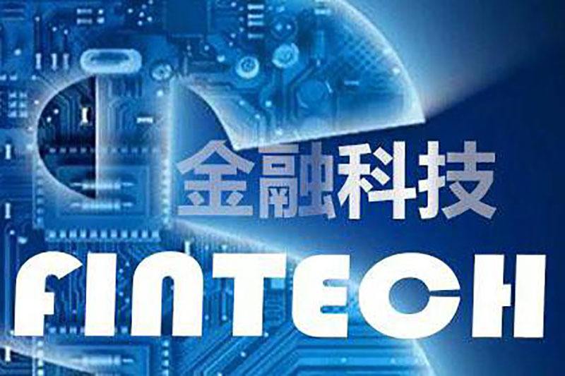 央行啟動金融科技創新監管試點 引導科技應用不跑偏