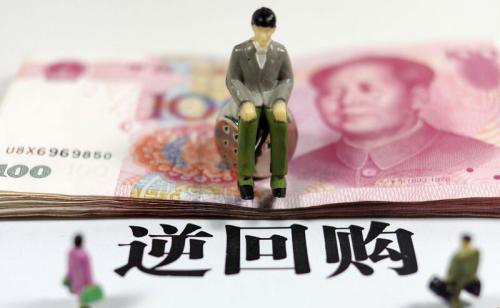 近4年來首次！央行下調14天期逆回購利率 釋放什么信號？